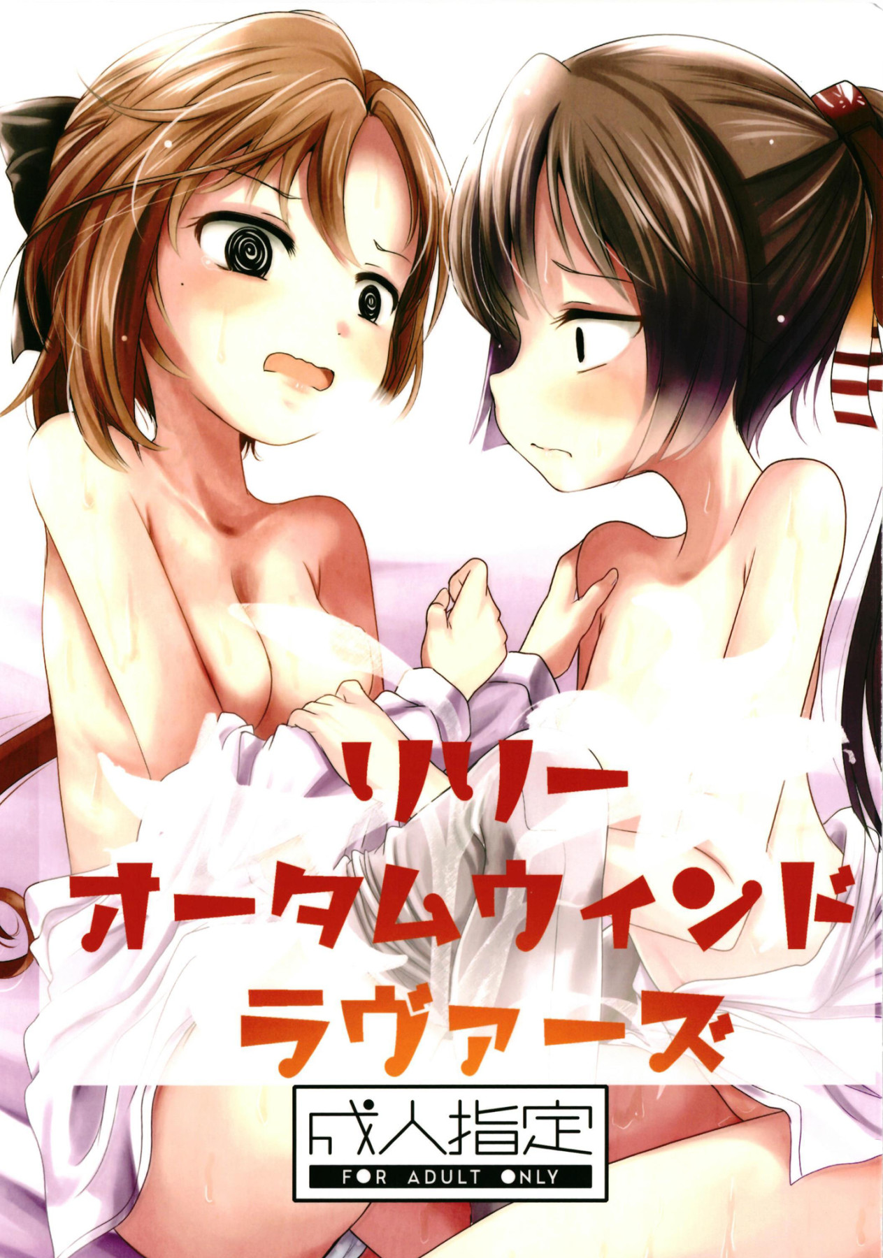 Hentai Manga Comic-Lily Autumn Wind Lover-Read-1